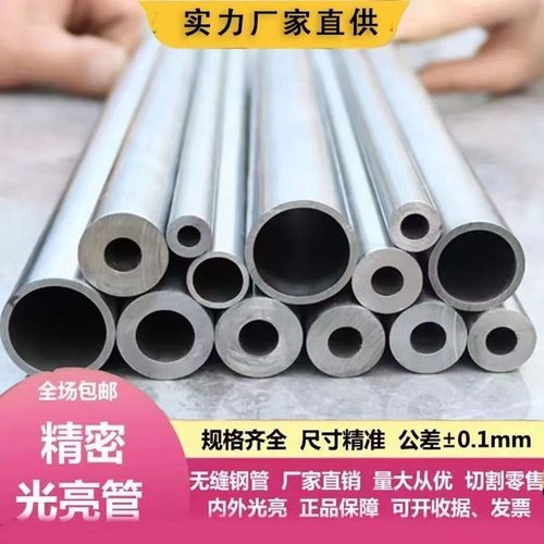 精密无缝钢管切割零售