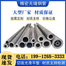 11无缝铁管零切轴套管 壁厚1 45号精密钢管外径28