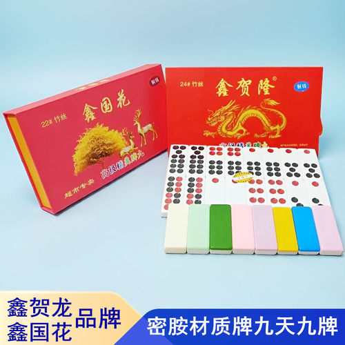 鑫贺龙竹丝铜钱双色长牌天九