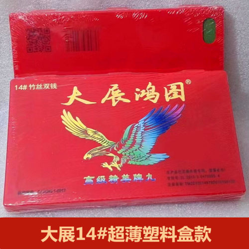 超薄牌九天九牌九大展宏图