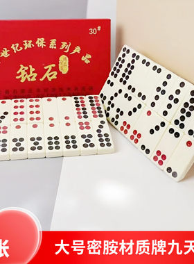 藤井骨牌牌九牌家用象牙平面竹丝