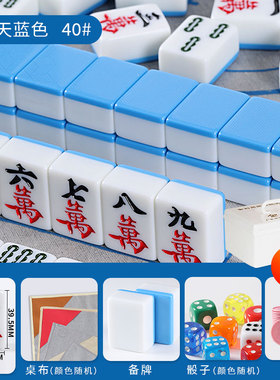 麻将牌家用手搓大中小号标准全新一级麻雀无瑕疵蓝绿色盒装送桌布