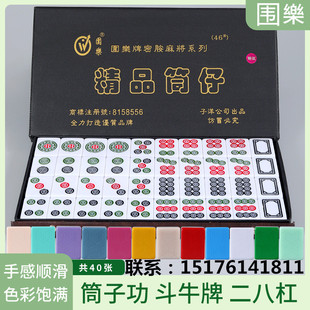 围乐手搓牛牛麻将牌筒子功二八杠筒子牌推筒子专用麻将饼子斗牛牌