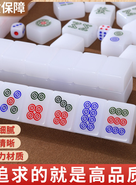 家用手搓麻将高档亚克力实心蓝色字老式香港麻雀牌仿玉象牙白色
