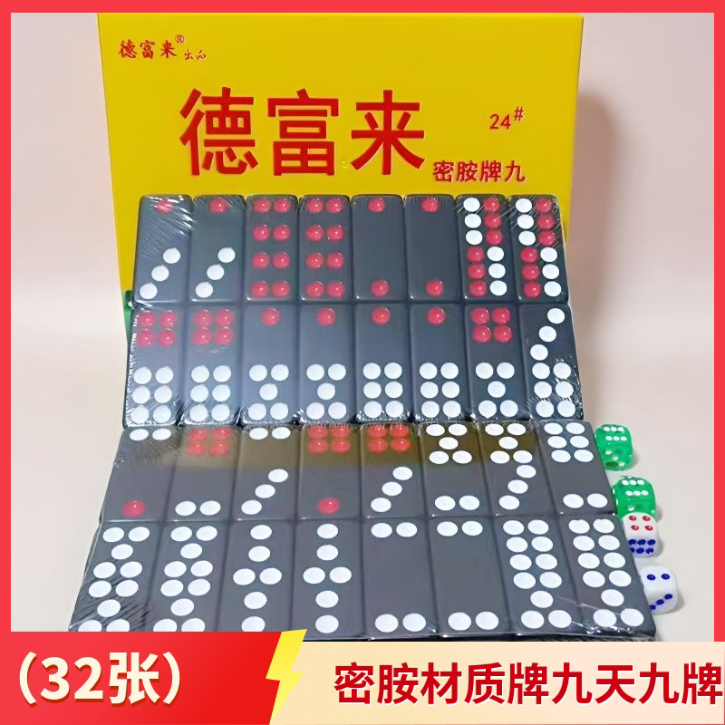 黑牌九骨牌牌九牌家用大号推牌九图片
