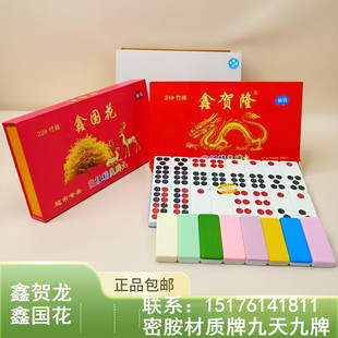 牌九骨牌天九成人家用大号加厚32张高档手搓牌九广东排九彩色骨牌