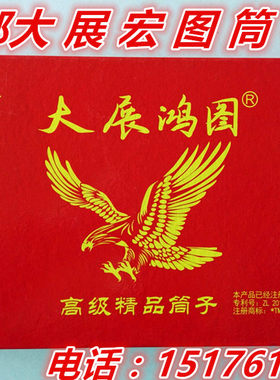 大展宏图斗牛36张筒子功麻将