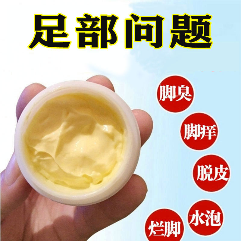 脚上气去神根器脱皮杀菌专用脚疗水泡脚臭脱皮药止痒脚趾缝烂脚丫