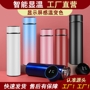 智能变色测温保温杯304真空不锈钢真空温度杯创意礼品广告可logo
