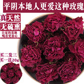 手选平阴玫瑰花茶 干玫瑰无硫熏泡水重瓣红玫瑰花冠茶50g