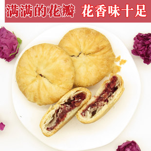 平阴玫瑰鲜花饼酥皮月饼礼盒泉城济南特产经典小吃零食糕点非云南