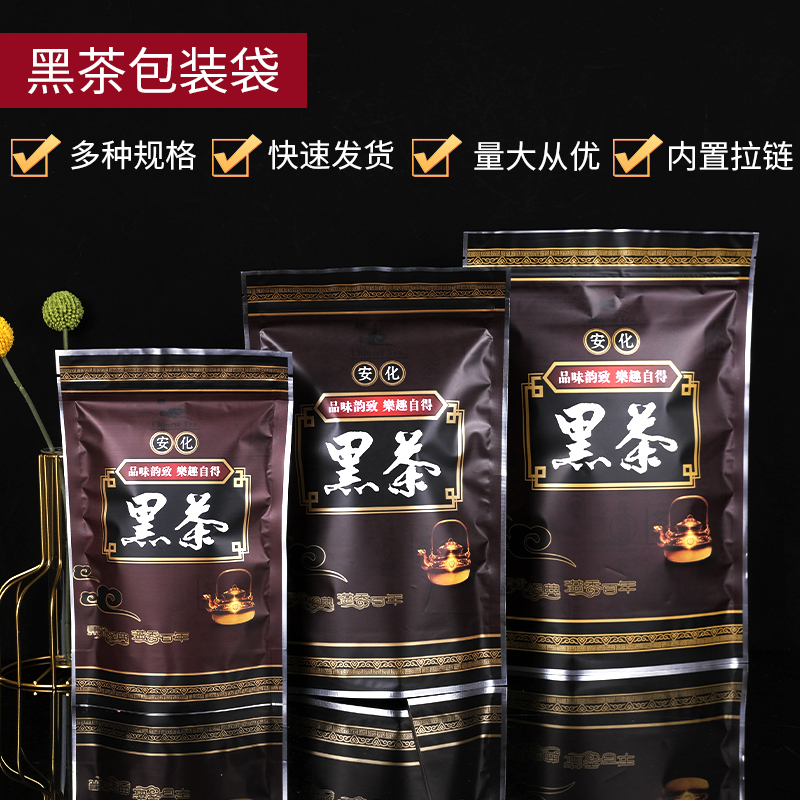 湖南安化黑茶包装袋子250g半斤一斤二两茶叶铝箔自封袋密封塑料袋