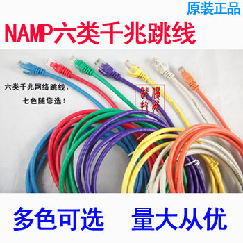 纯铜CAT6NAMP诺普千兆网络跳线