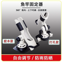 冲锋舟皮划艇船用鱼竿座固定架橡皮艇炮台座钓鱼船万向鱼竿支架