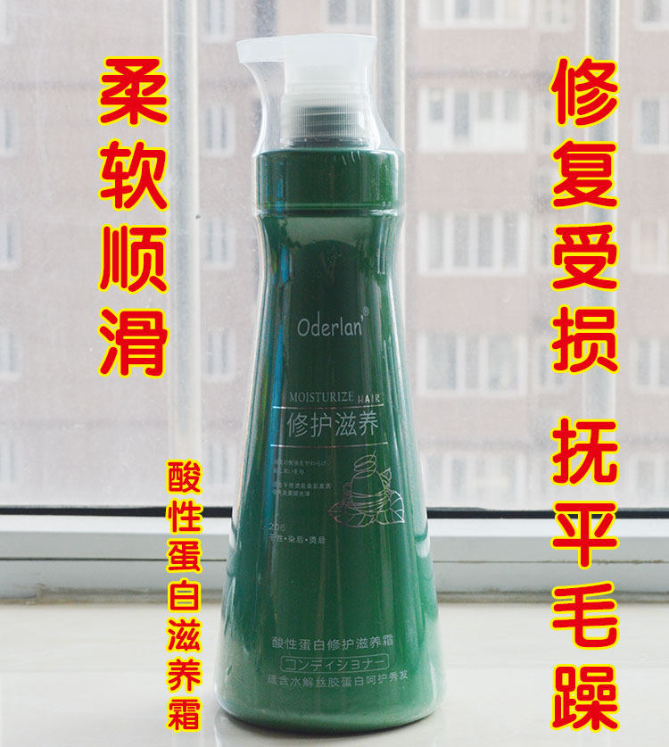 琴欧蝶兰护发素还原酸修复烫染受损干枯毛燥补水顺滑发膜焗油膏