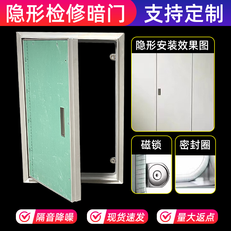 消防栓隐形门定制检修口装饰盖石膏板空调外机检修门管道井铝合金