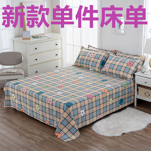 纯棉 床单单件加厚单人双人床单180x2米学生宿舍居家床上用品全棉