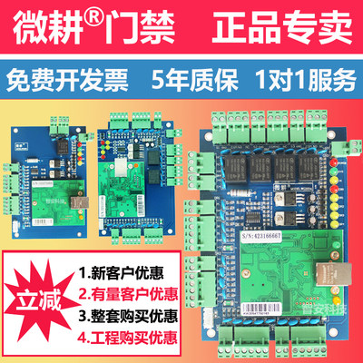 门禁控制器WG2051考勤WG2052手机APP门禁板联网双门刷卡网络