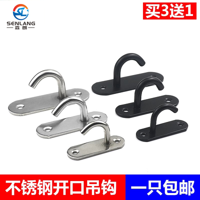 森朗不锈钢开口吊钩黑色顶钩