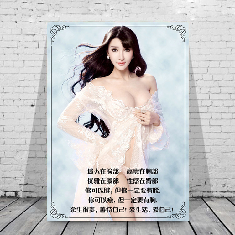 美女装饰画美容院挂画美容美体减肥丰胸整形私密臀疗装饰品墙壁画