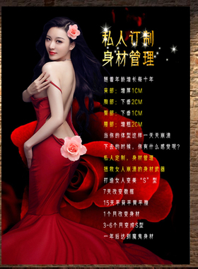 美女身材管理减肥塑形装饰画挂画