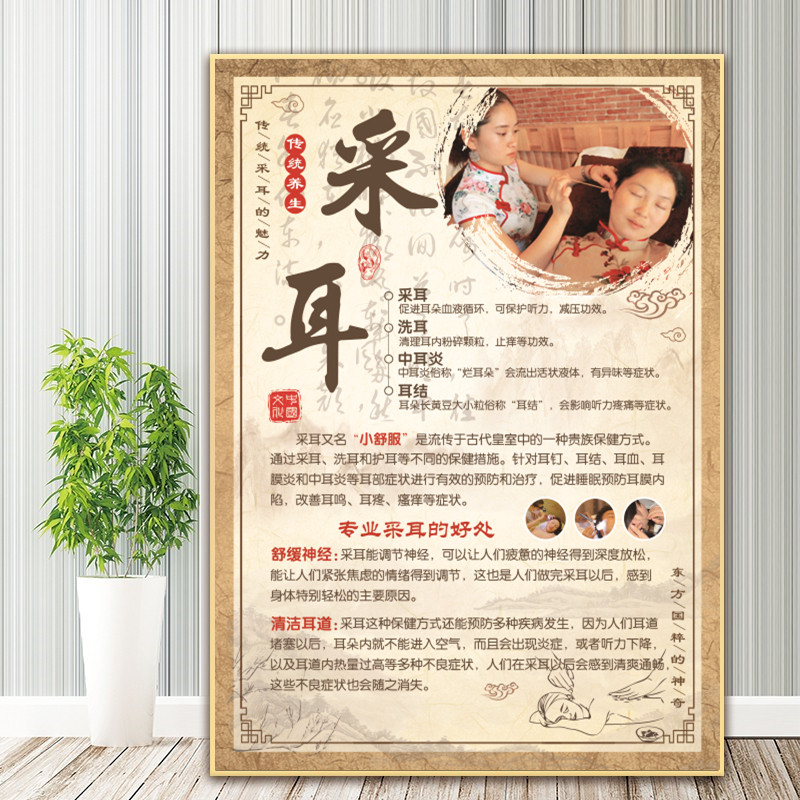 耳疗耳烛耳朵采耳好处店内装饰宣传画美体简约装饰画高档挂画
