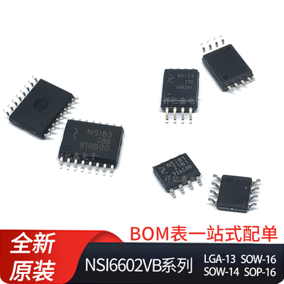 NSI6602 VB DLAR DLAMR DSWR DSWKR DSPNR隔离  双通道栅极驱动器