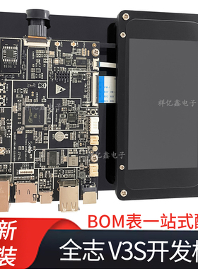V3S V3LP V853 V853S V851S 开发板 评估板 开发 套件