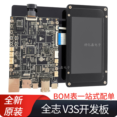 V3S V3LP V853 V853S V851S 开发板 评估板 开发 套件