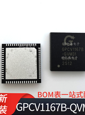 GPCV1167B-QVM31 封装QFN64 内置128Mb DDR SDR 集成SoC 主控芯片