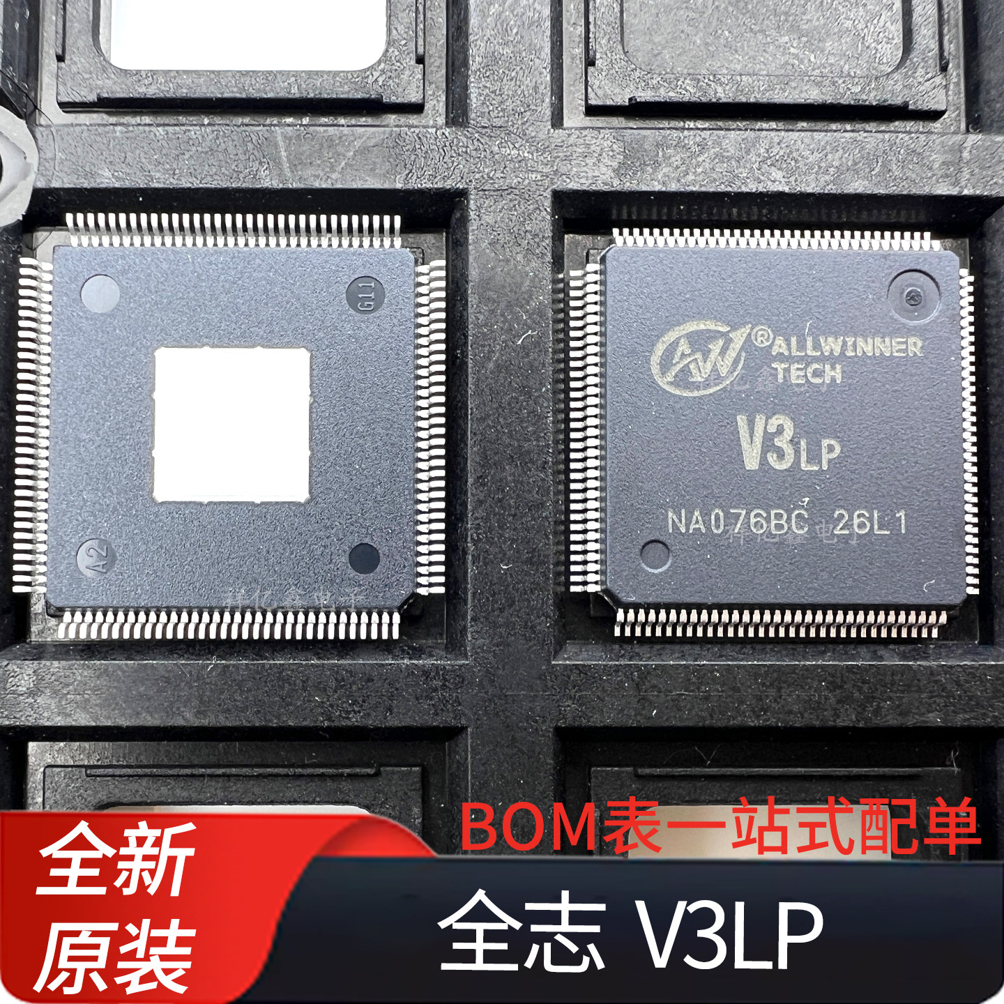 V3LP  V3S升级版 全志LQFP128 ARM Cortex-A7架构高性能处理器CPU