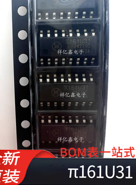 π161U31 六通道数字隔离器 U系列 全新原装 荣湃 pai