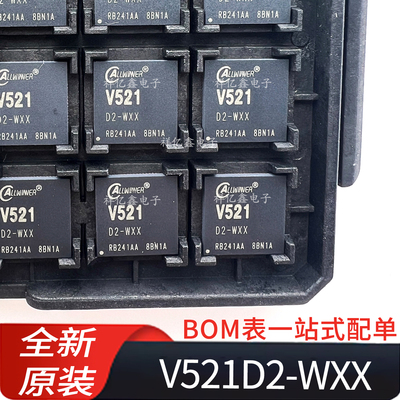 V521D2-WXX 封装QFN88 贴片 全志AI 眼镜 智能主控芯片 全新原装
