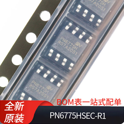 PN6775HSEC-R1  丝印PN6775H  封装SOP8 贴片 开关电源控制芯片IC