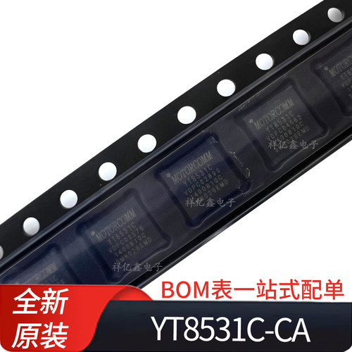 YT8531C-CA 丝印YT8531C 封装QFN-40 单口千兆以太网收发器芯片iC