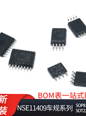 NSE11409-QSPR NSE11409-QSTBR 汽车 工业 单通道 智能 低边 开关