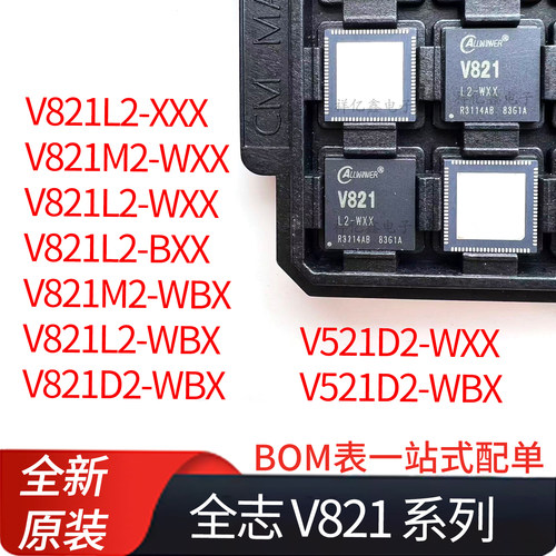V821L2V821M2V521D2V821D2