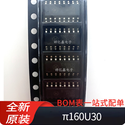 π160U30 六通道数字隔离器 U系列 全新原装 荣湃 pai