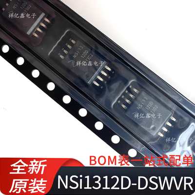 NSi1312D-DSWVR 丝印NSi1312DD 封装SOW8 隔离电压采样放大器全新