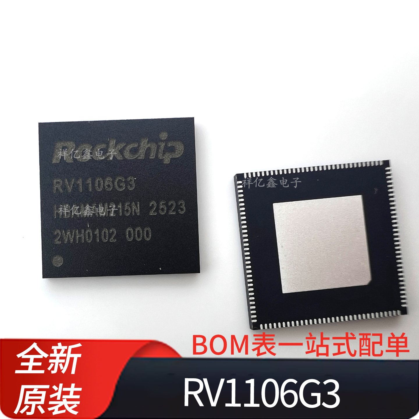 RV1106G2/G3 封装QFN128 高度集成的视觉处理器 图像信号处理器
