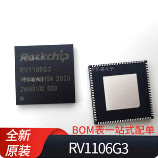 RV1106G2/G3 封装QFN128 高度集成的视觉处理器 图像信号处理器