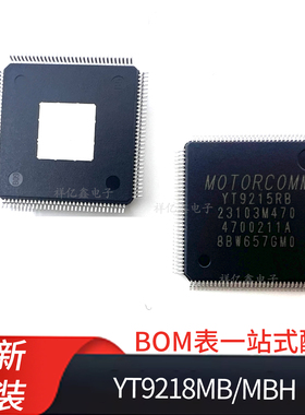 YT9218MB YT9218MBH Pin to pin 瑞昱 RTL8370MB 全新原装 裕太微