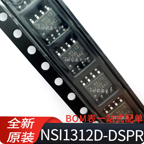 NSi1312D-DSPR 丝印NSI1312DD 封装SOP8 数字隔离器 全新原装IC