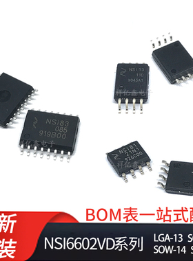 NSI6602VD DLAR DLAMR DSWR DSWKR DSPNR 隔离式双通道栅极驱动器