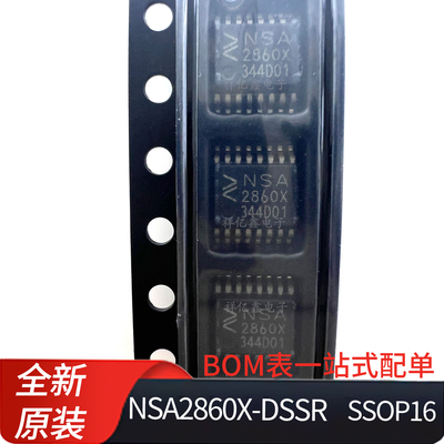 NSA2860X NSA2860X-DSSR 工业温度变送器 工业压力变送器ASSP芯片