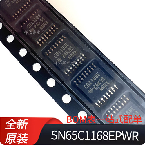 SN65C1168EPWR 封装TSSOP16 贴片 丝印CB1168E双差分驱动器接收器