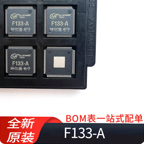 F133 全志 F133-A  F133-B  封装LQFP128  RISC-V屏显 HMI 车载IC