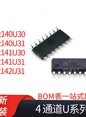 π140U30/31 π141U30/31 π142U31 4通道U系列pai荣湃数字隔离器