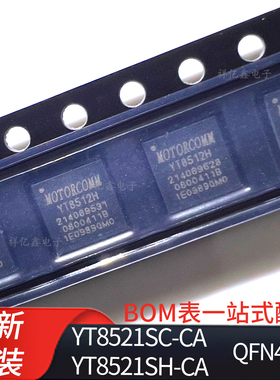 YT8521SC-CA  YT8521SH-CA 贴片 QFN48 单口千兆以太网物理层芯片