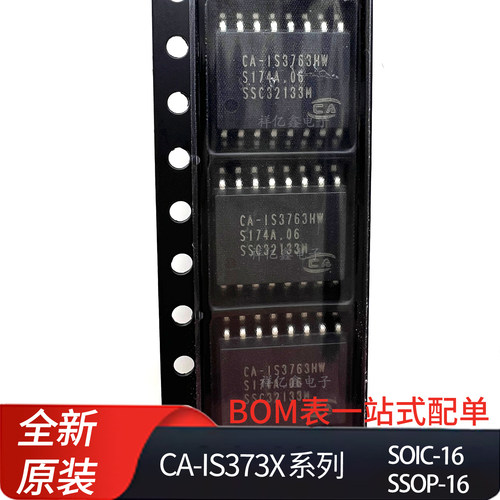 CA-IS 3730 3731 LN/LW /HN/HW/HB/LB 高速三通道数字隔离器IC